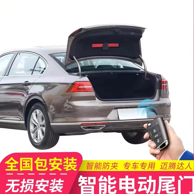 26款迈腾b8电动尾门帕萨特原厂款b9改装途锐自动后备箱探岳新途观