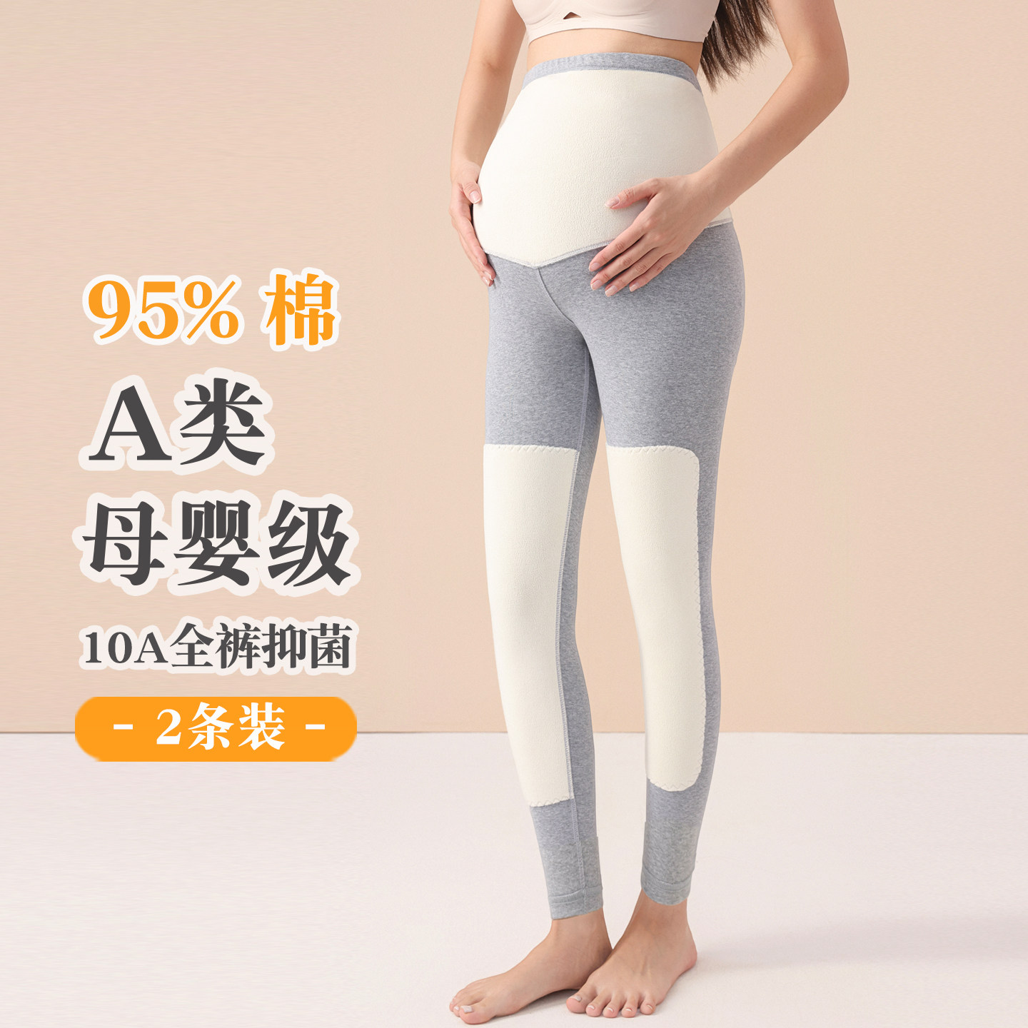 孕妇秋裤纯棉a类不勒肚子可调节托腹春秋冬保暖护膝可调节打底裤