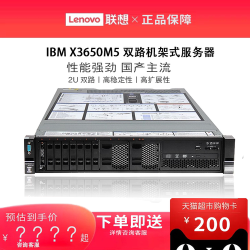 按需定制服务器主机联想