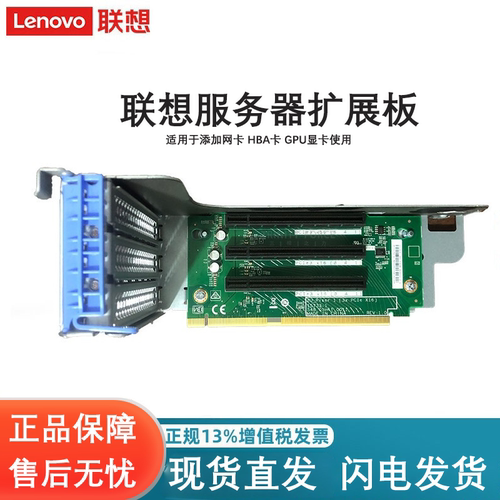 联想服务器pci扩展板卡