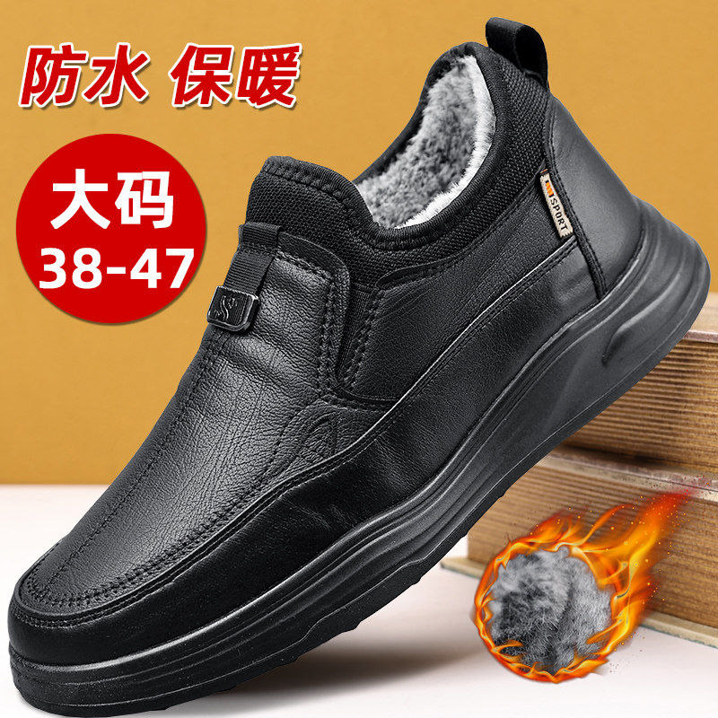冬季加绒保暖棉鞋男士防滑一脚蹬中老年鞋防水大码4647爸爸休闲鞋,流行男鞋,棉鞋,淘宝优惠券,粉丝福利购,淘宝优惠卷