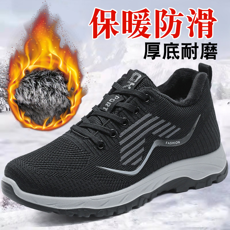 冬季老北京布鞋男加绒保暖中老年棉鞋轻便防滑爸爸老人二棉休闲鞋,流行男鞋,网面鞋,淘宝优惠券,粉丝福利购,淘宝优惠卷