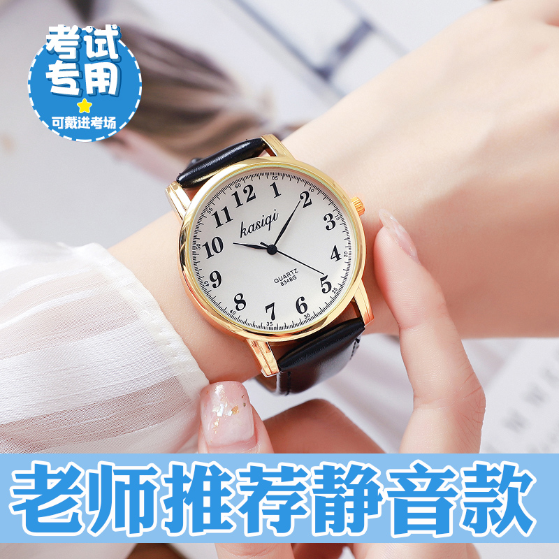 静音公务员考试专用石英手表男女