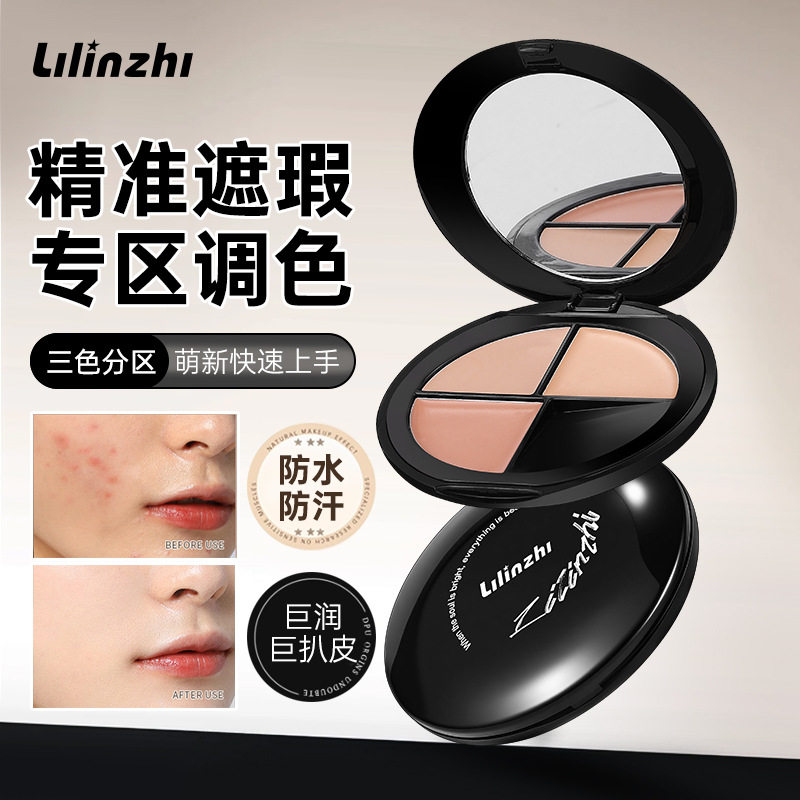 丽琳芝柔巧三色遮瑕膏自然水润遮瑕修容防水保湿提亮易上色遮瑕膏