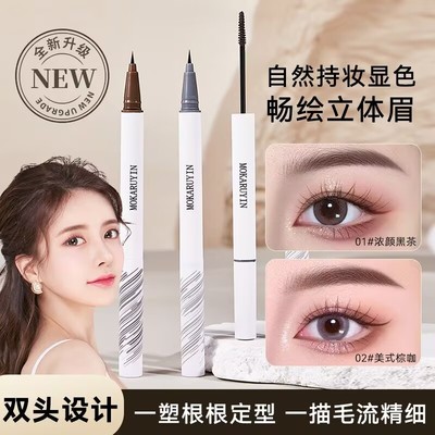 魔卡如茵立体双头定型水眉笔