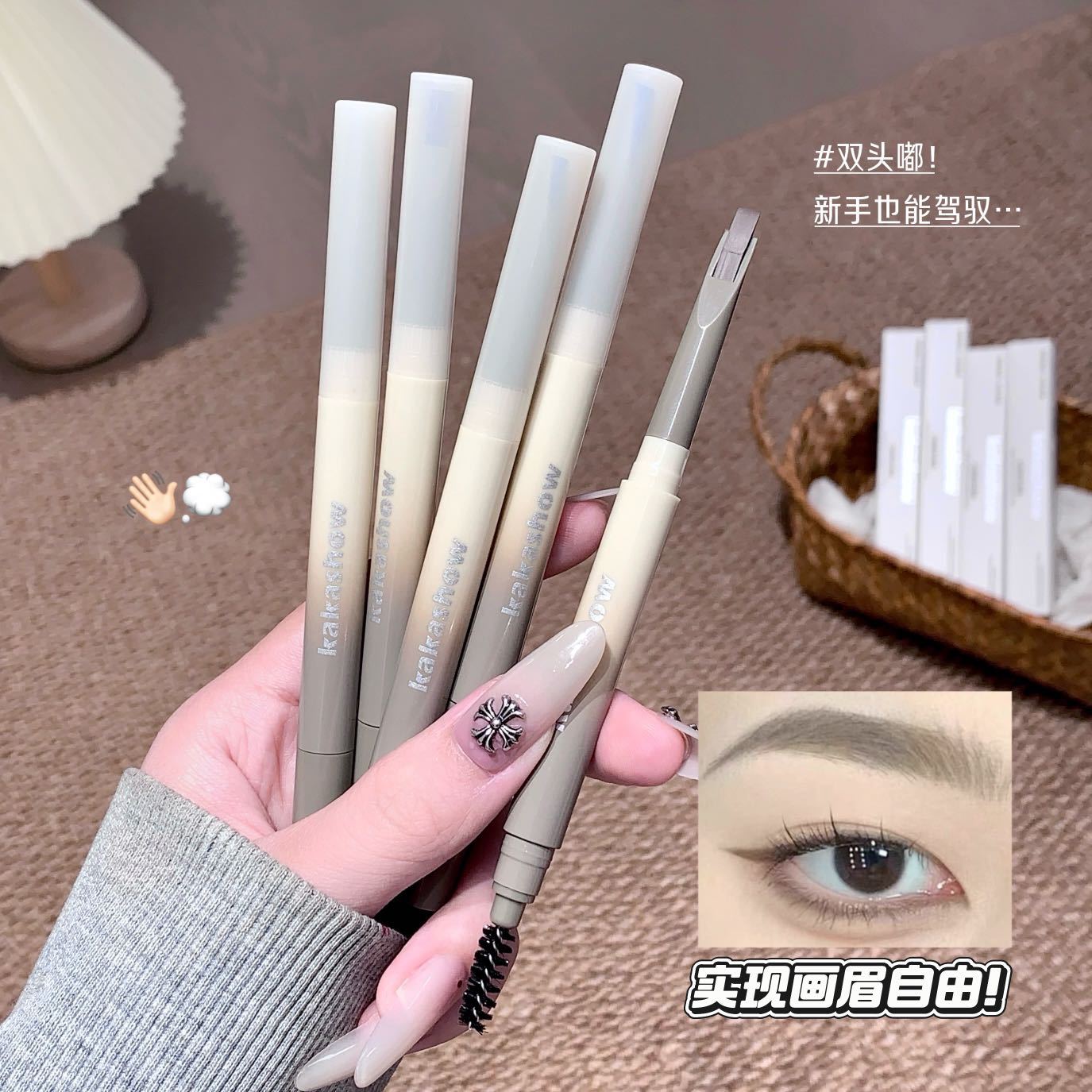 kakashow刀锋塑形眉笔