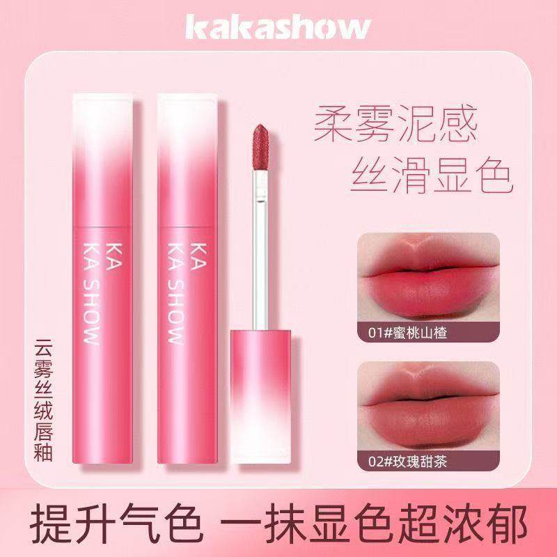 kakashow云雾丝绒唇釉