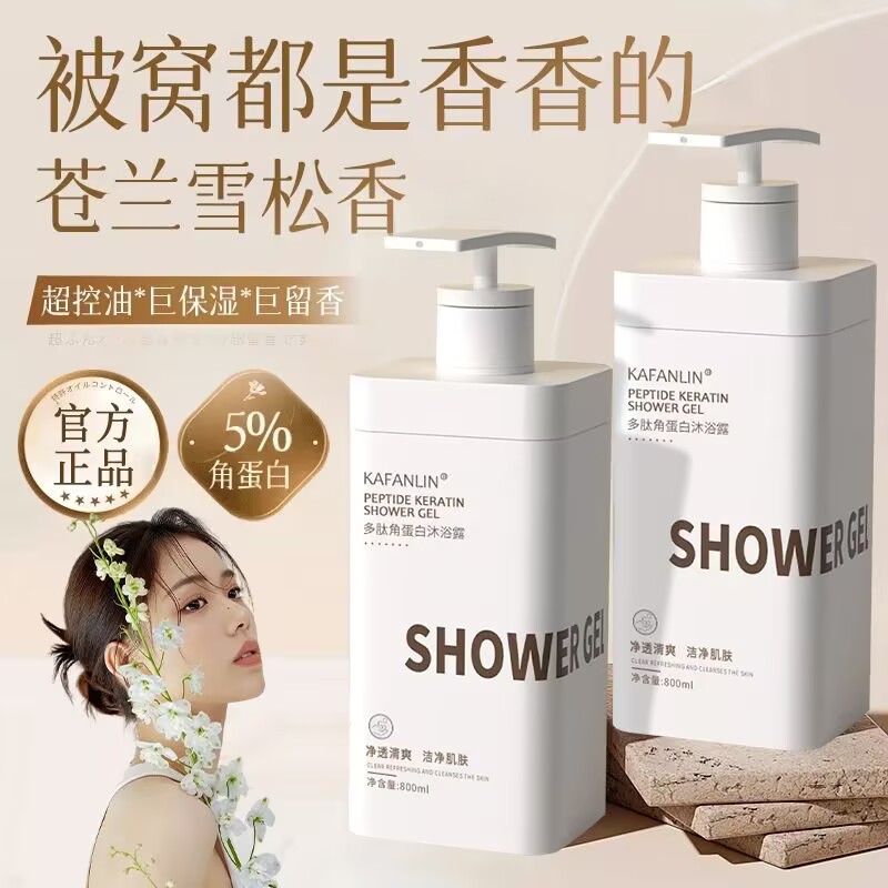 素秀臣氏多肽角蛋白沐浴露