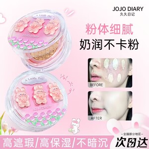 JOJODIARY甜心萌兔气垫BB霜