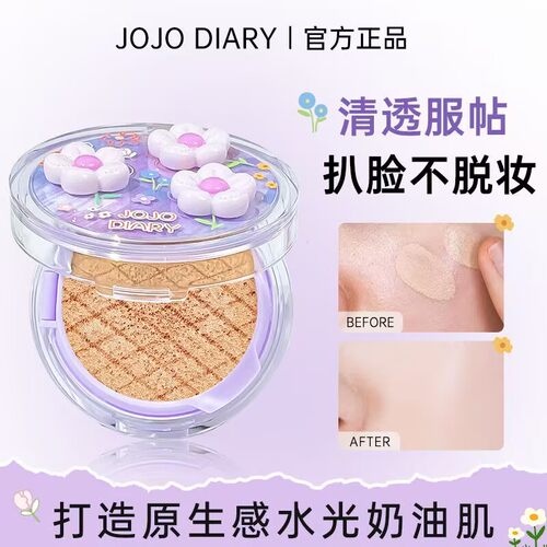 JOJODIARY春日物语气垫霜