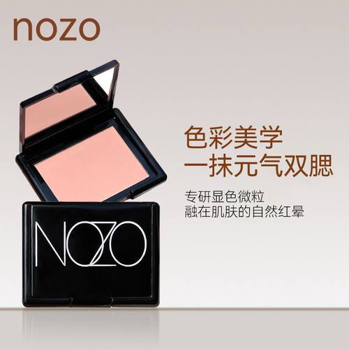 NOZO腮红盘高光修容哑光