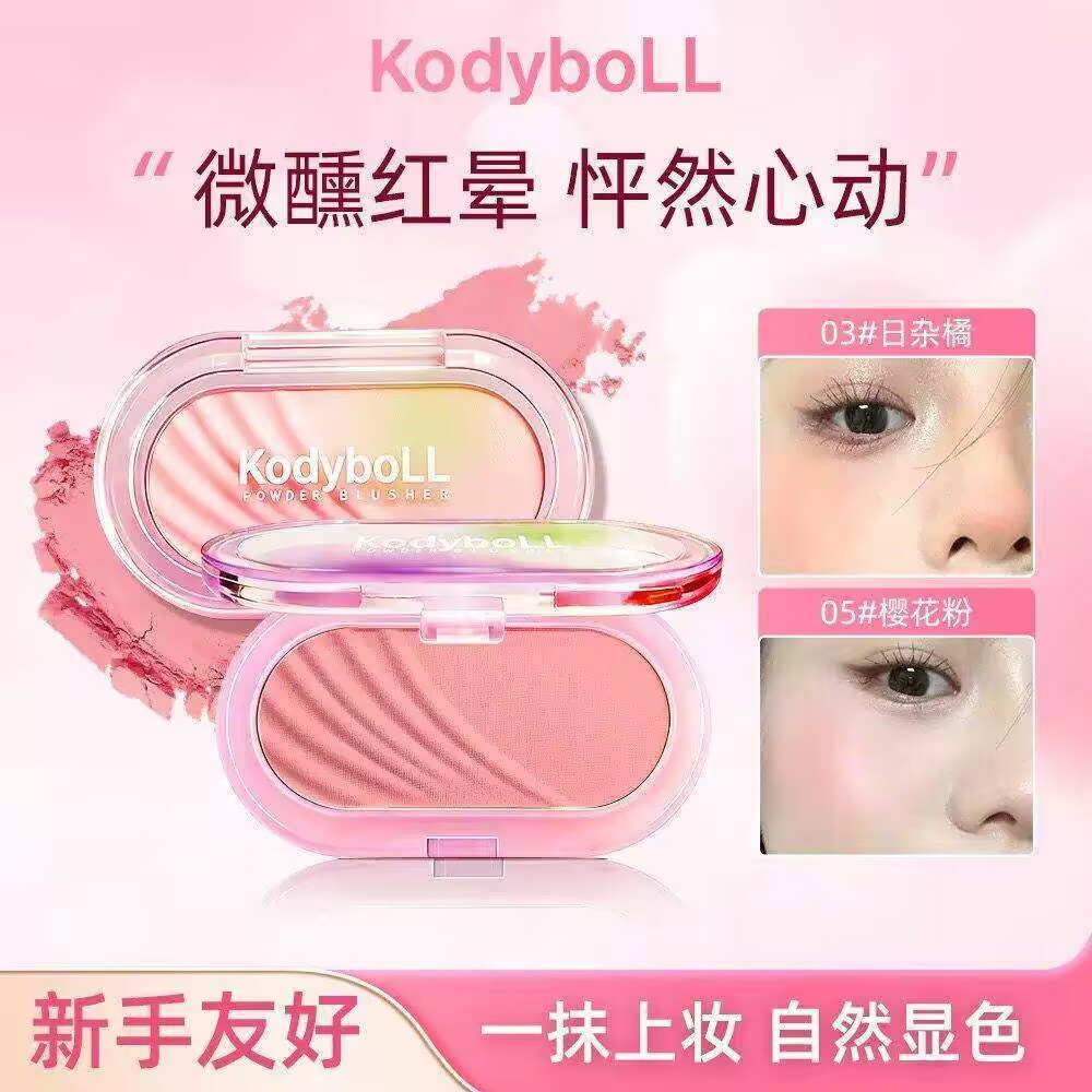 KodyboLL柔色心动腮红