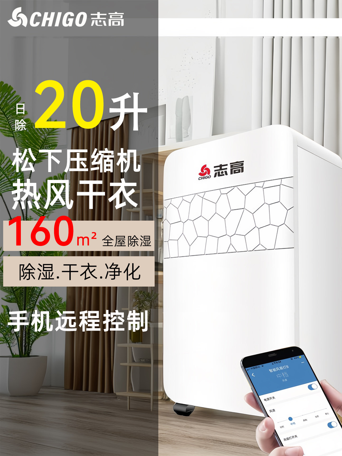 志高除湿机家用卧室内吸湿器大功率工业抽湿地下室静音除潮干燥机