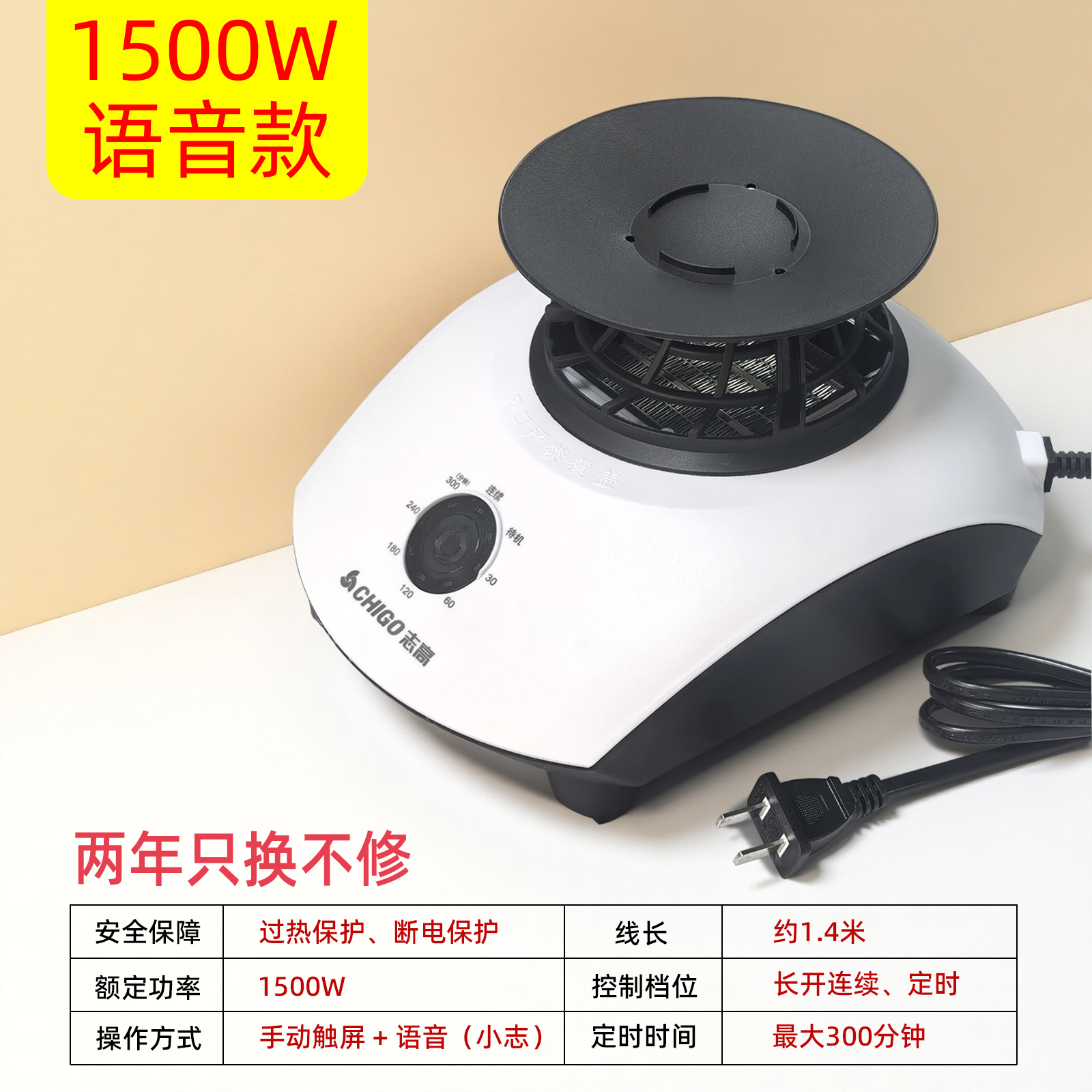 志高大功率烘干家用通用主机配件