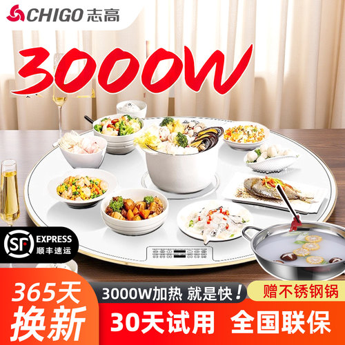 志高保温暖菜板火锅款电动旋转