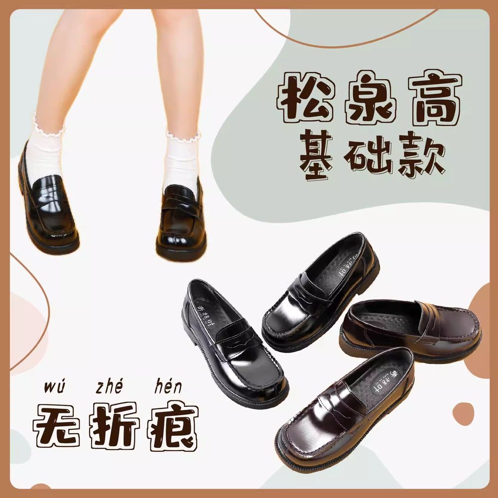 澡澡酱制服鞋全款【松泉高基础款】可拆蝴蝶结正统校供学院小皮鞋