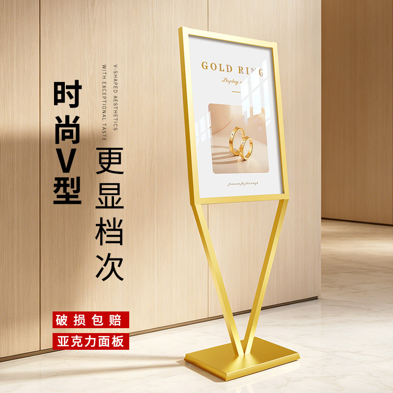 广告展示架支架商场V型立牌海报架展架水牌香槟金立式落地展示牌