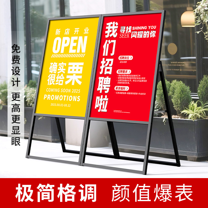 咖啡店奶茶店广告牌KT板落地三角展示架门口海报立牌户外防风水牌