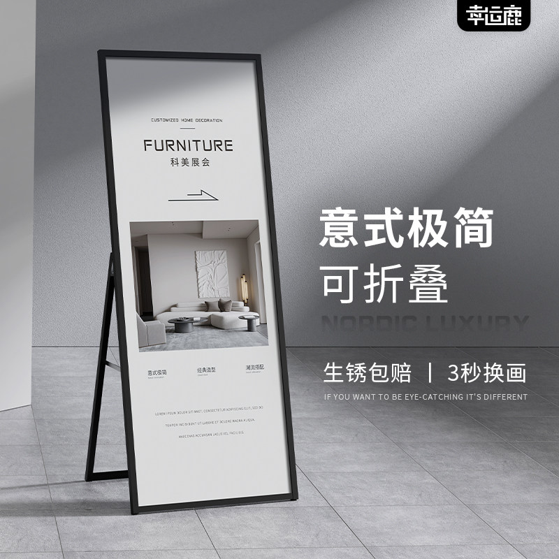 丽屏展架户外广告牌折叠海报展示架80x180立式落地宣传牌防风立牌