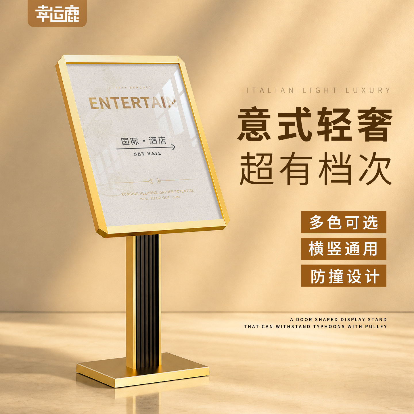 水牌展示牌酒店指引牌广告牌图片