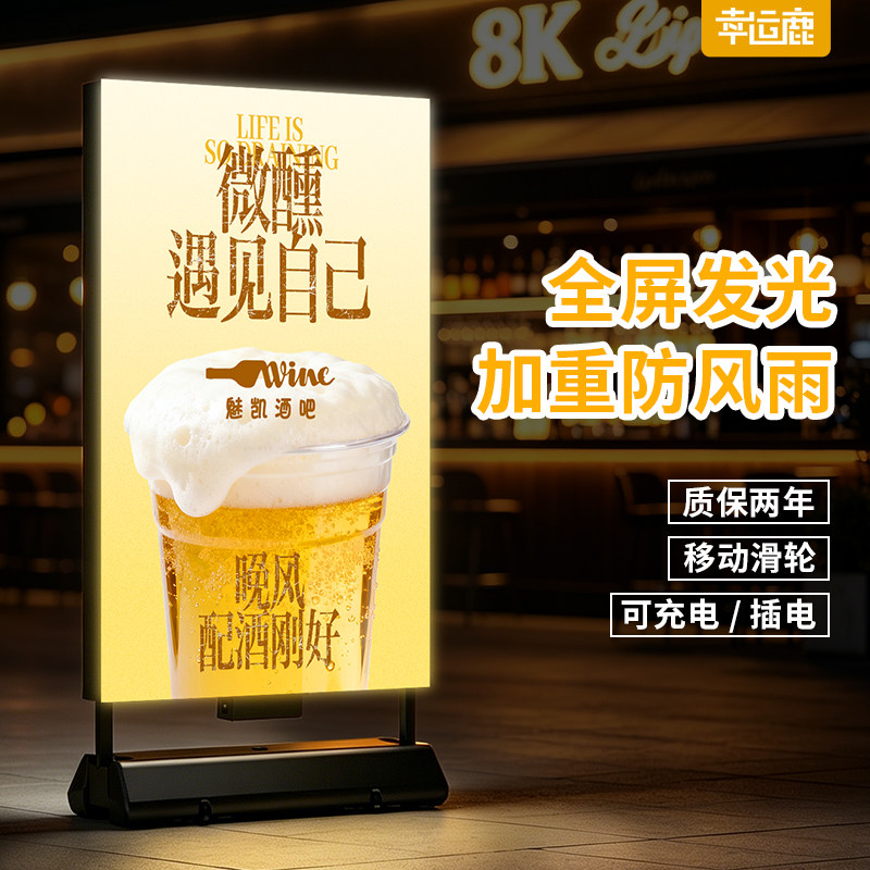 灯箱广告牌展示牌发光LED充电移动立式户外卡布电子招牌定制制作