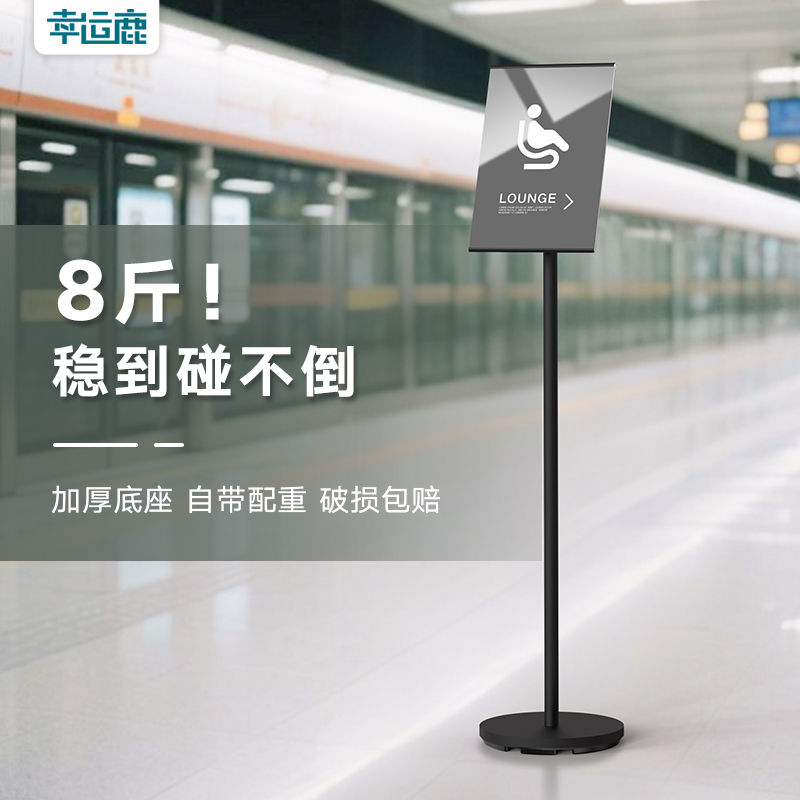 高端立牌指示牌全面屏显档次
