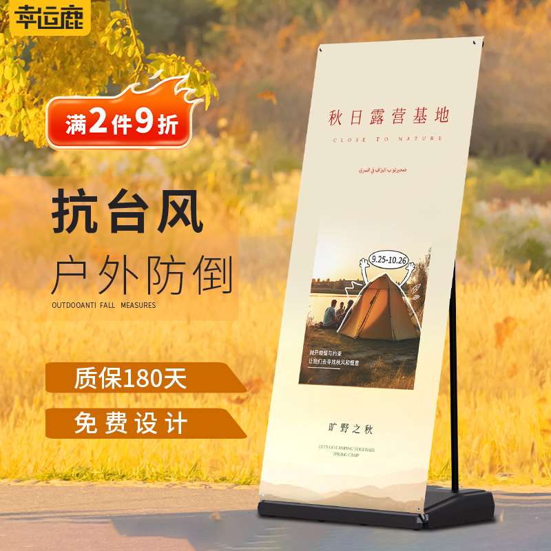 防风易拉宝免费设计室内外通用