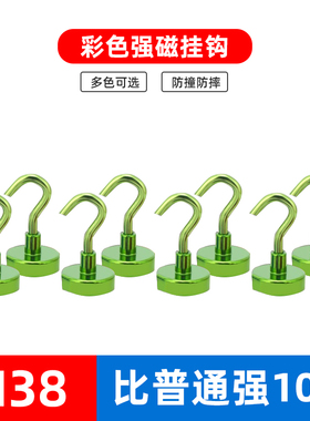 绿色金属电镀免打孔入户门铁门挂钩磁吸强磁家用七彩色创意钩子