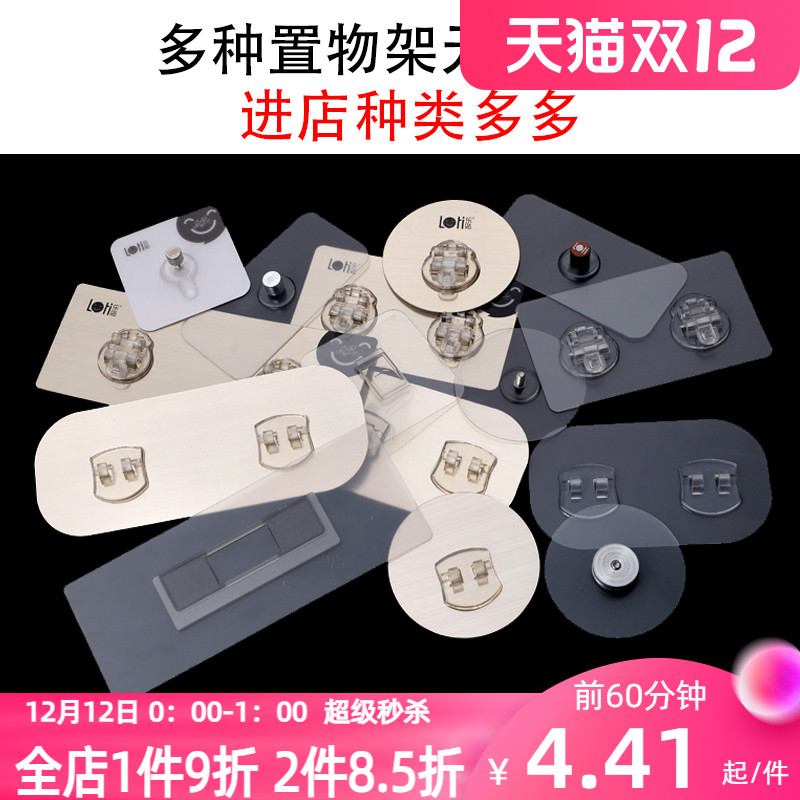 浴室置物架备用贴厨房牙刷无痕贴卡扣贴墙强力粘钩吸盘胶粘免打孔在类目 家庭/个人清洁工具, 卫浴用具/卫浴配件, 浴室角架/置物架中 - 来自Buy2taobao.com提供专业的淘宝代购服务