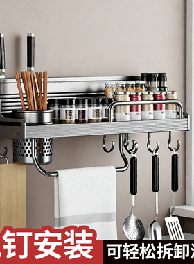 枪灰色家用厨房多功能置物架免打孔壁挂调料架子筷子刀架收纳架