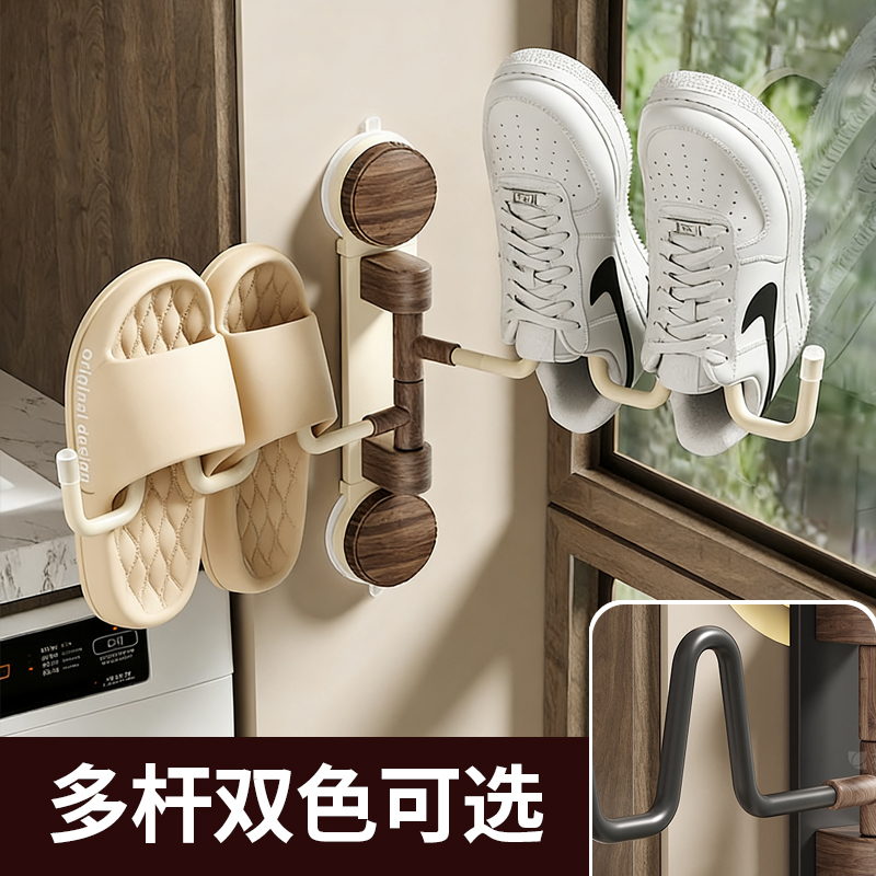 胡桃木吸盘阳台晾鞋架免打孔壁挂式旋转晾衣架晒鞋子神器