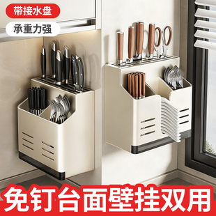 奶白厨房多功能收纳架刀筷一体壁挂式置物架勺子筷子筒分区收纳盒