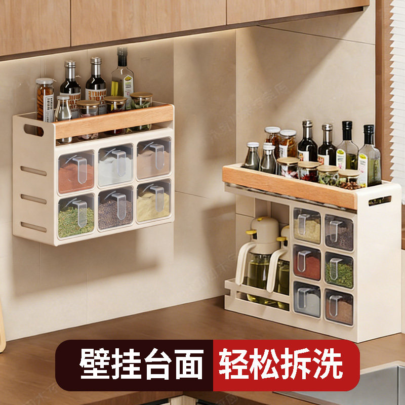 原木风调料盒免打孔壁挂式台面多用厨房调料置物架调味料油壶收纳
