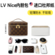 适用LV Nice nano化妆包杜邦纸内胆包BB迷你轻薄防水收纳内衬包撑
