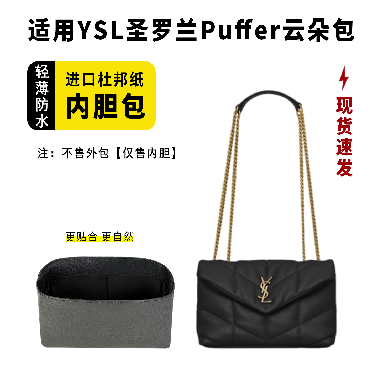 小小船适用圣罗兰puffer云朵包