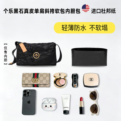 小小船适用GROTTO黑石真皮单肩包