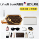 适用LV soft trunk手袋软盒子杜邦纸内胆包轻薄防水收纳内衬包撑