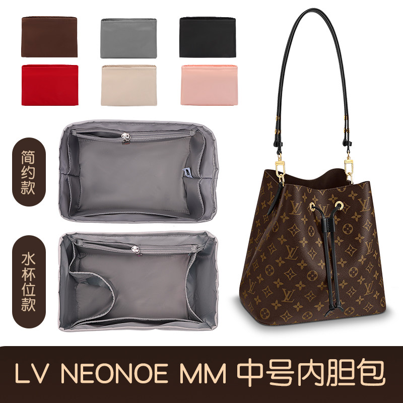 适用LV neonoe mm中号水桶包内胆包尼龙收纳整理内衬袋内置包中包
