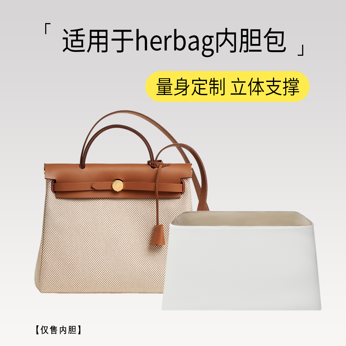 herbag mini20/31/39内胆包超轻防水收纳