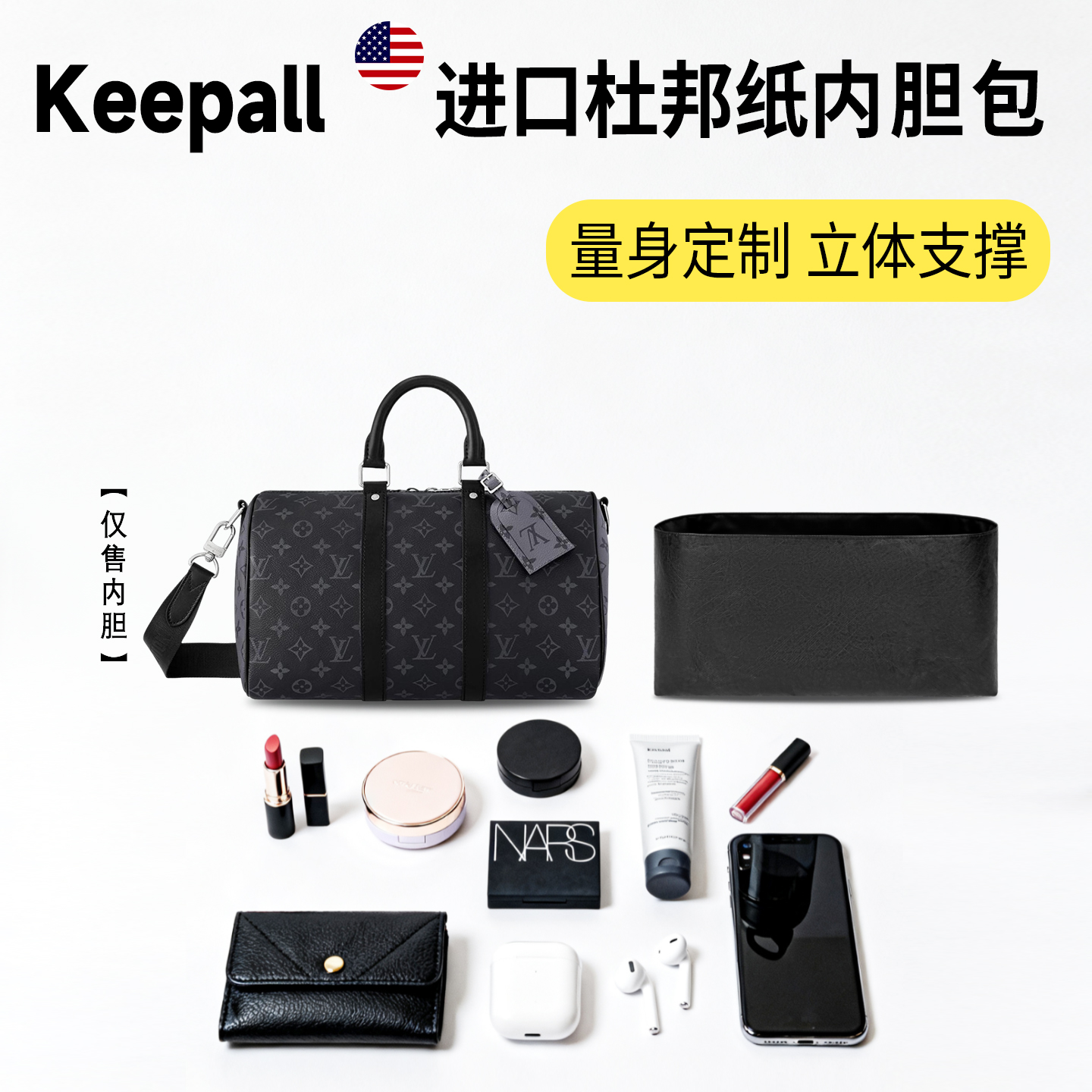小小船适用LVKeepall旅行袋内胆