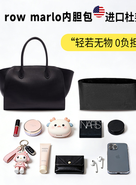 适用The row内胆包marlo12/14/17托特包杜邦纸轻薄防水内衬袋包撑