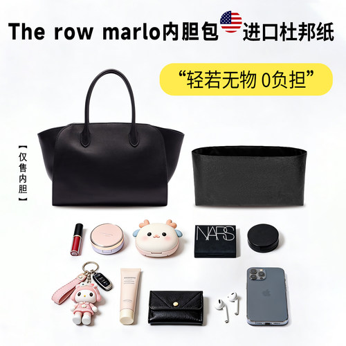 The row marlo托特包内胆超轻防水撑型贴合