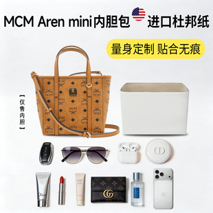 适用mcm菜篮子内胆包杜邦纸mini托特包收纳轻薄防水整理内衬包撑