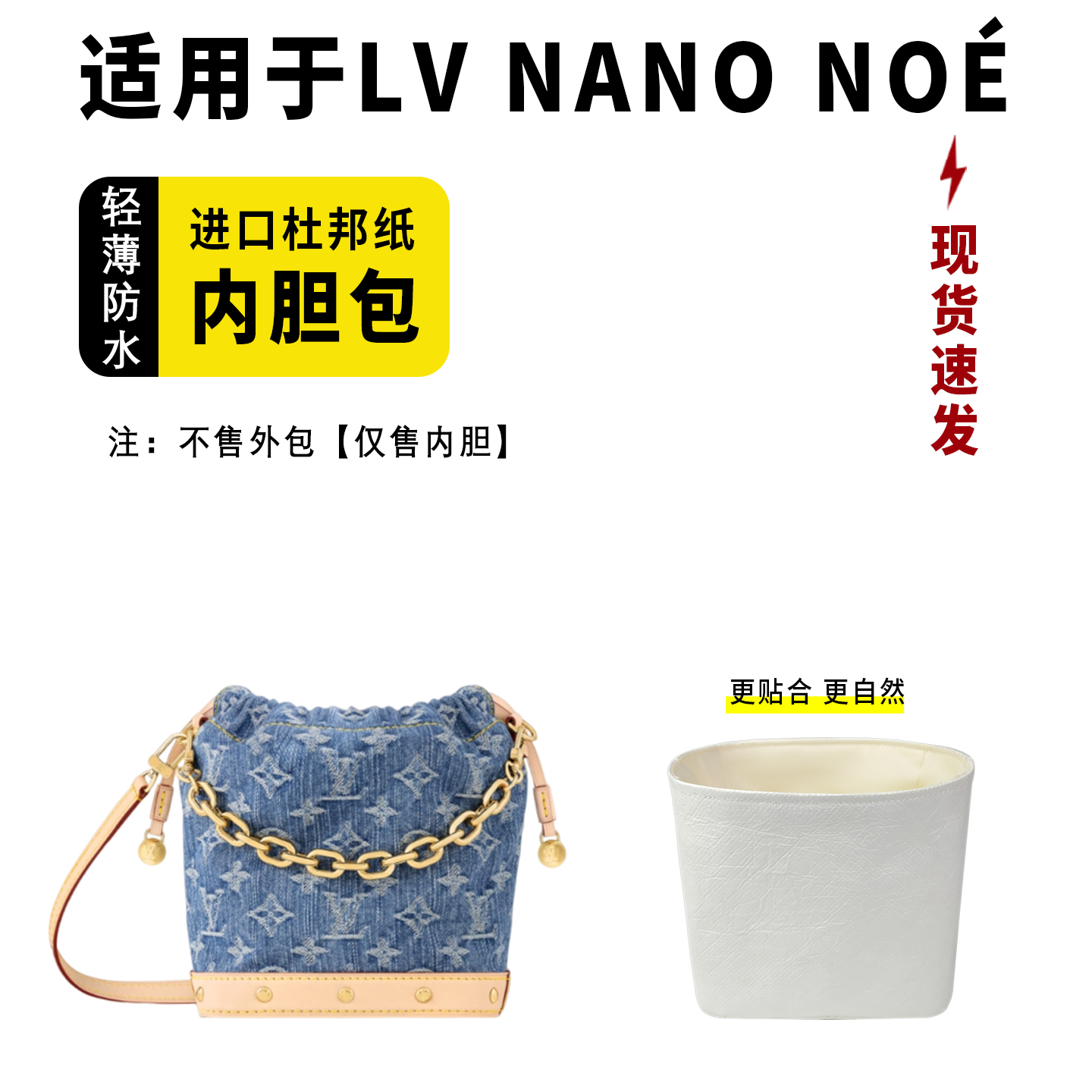 小小船适用LVNANONOÉ丹宁手袋