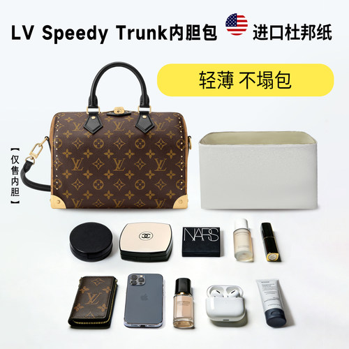小小船适用LVSpeedyTrunk内胆