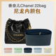 适用Chanel香奈儿22bag垃圾袋mini小号中号大号内胆包收纳整理包