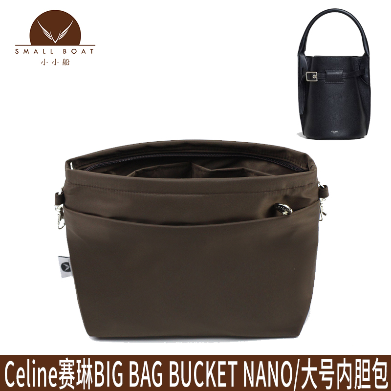 适用于celine赛琳big bag bucket nano/大号水桶包收纳内胆包圆底