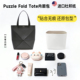 适用Loewe罗意威内胆包Puzzle Fold Tote托特包杜邦纸超轻内衬袋