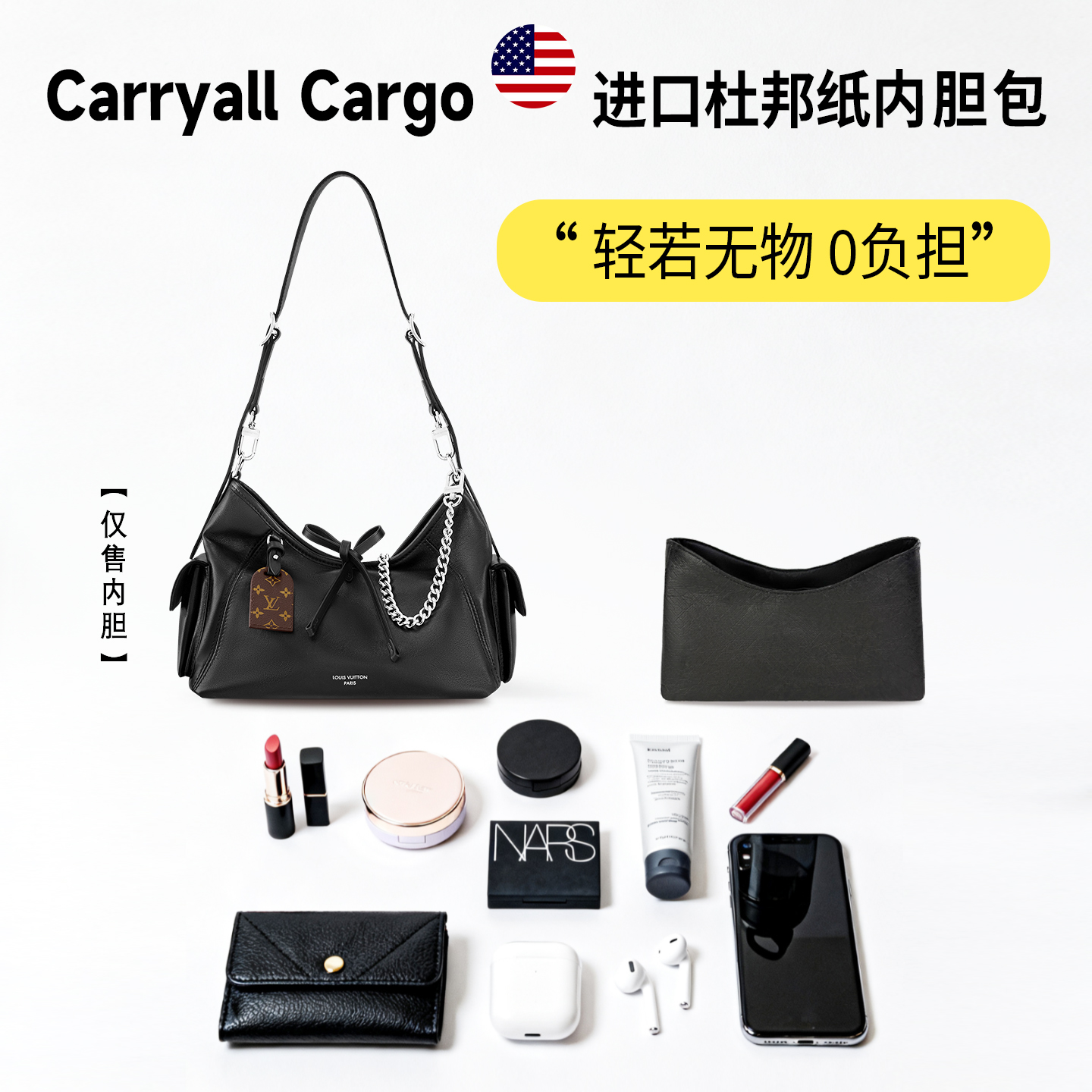 小小船适用LvCarryallCargo