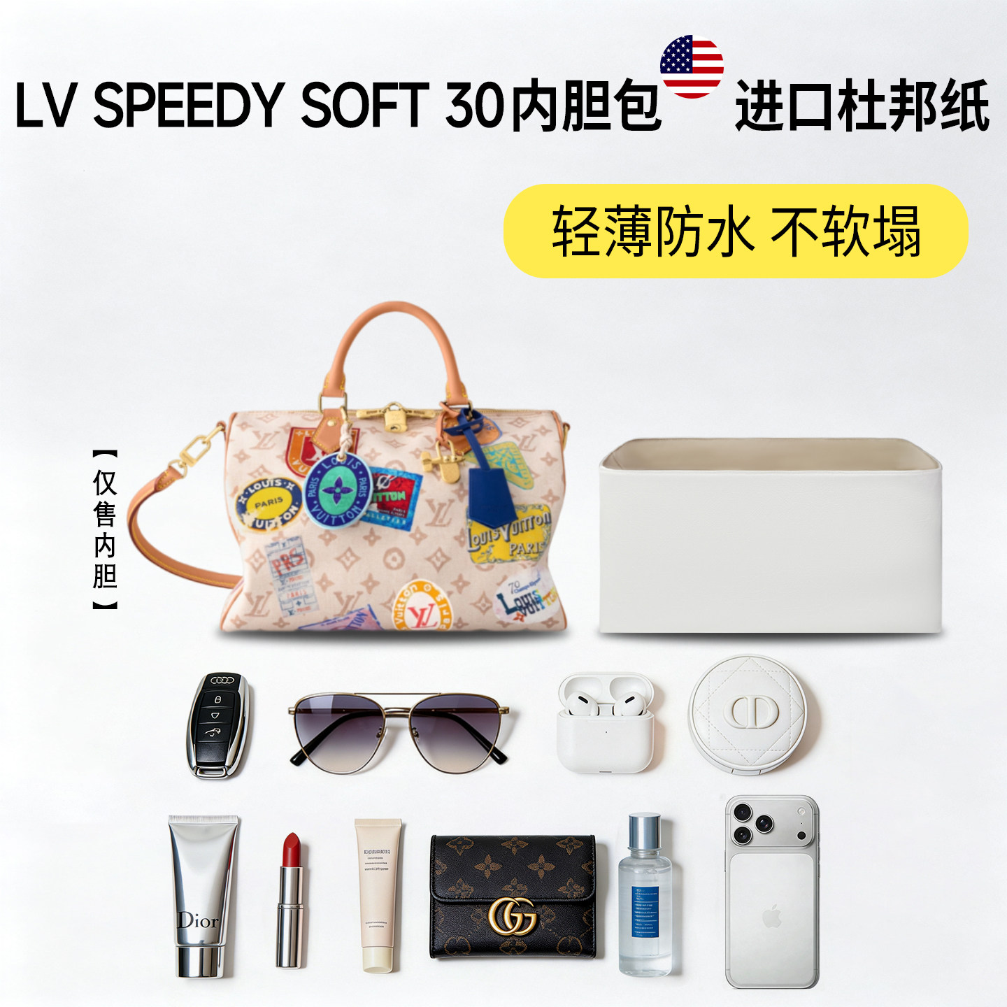 适用Lv新款Speedy SOFT 30涂鸦杜邦纸内胆包轻薄防水收纳内衬包撑